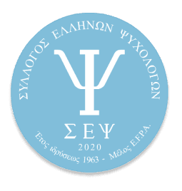Λογότυπο Σ.Ε.Ψ (Σύλλογος Ελλήνων Ψυχολόγων) - Συνεργασία με την Ναταλία Γαϊτανίδη
